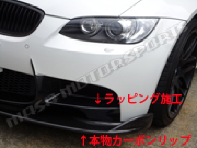 BMW M3艶有りカーボンシート施工