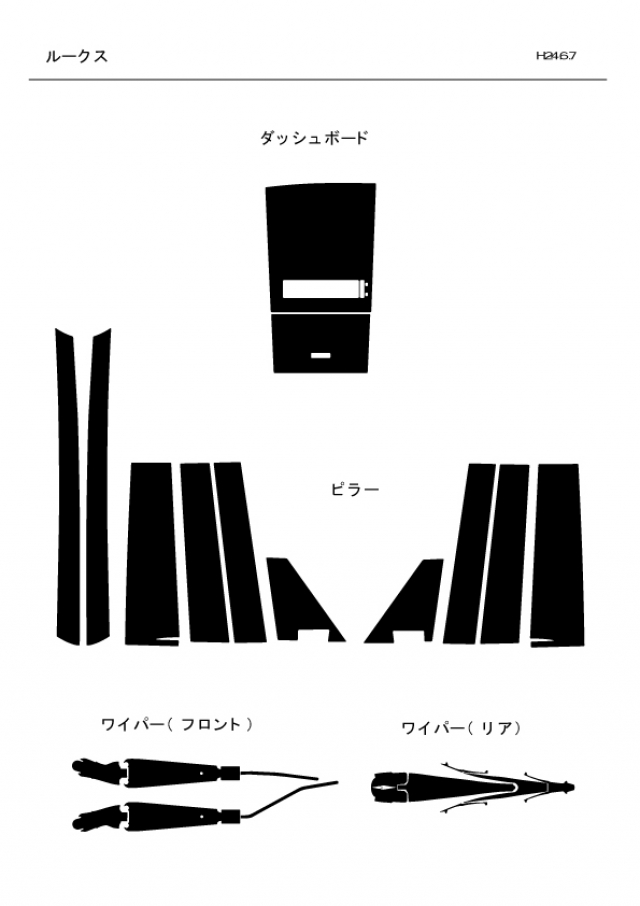 ルークスカット済みカーボンシート一覧