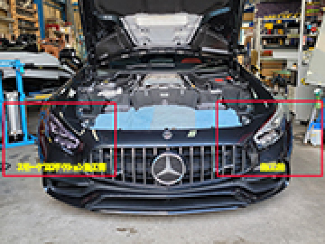 ベンツAMG GT 左施工後/右施工前