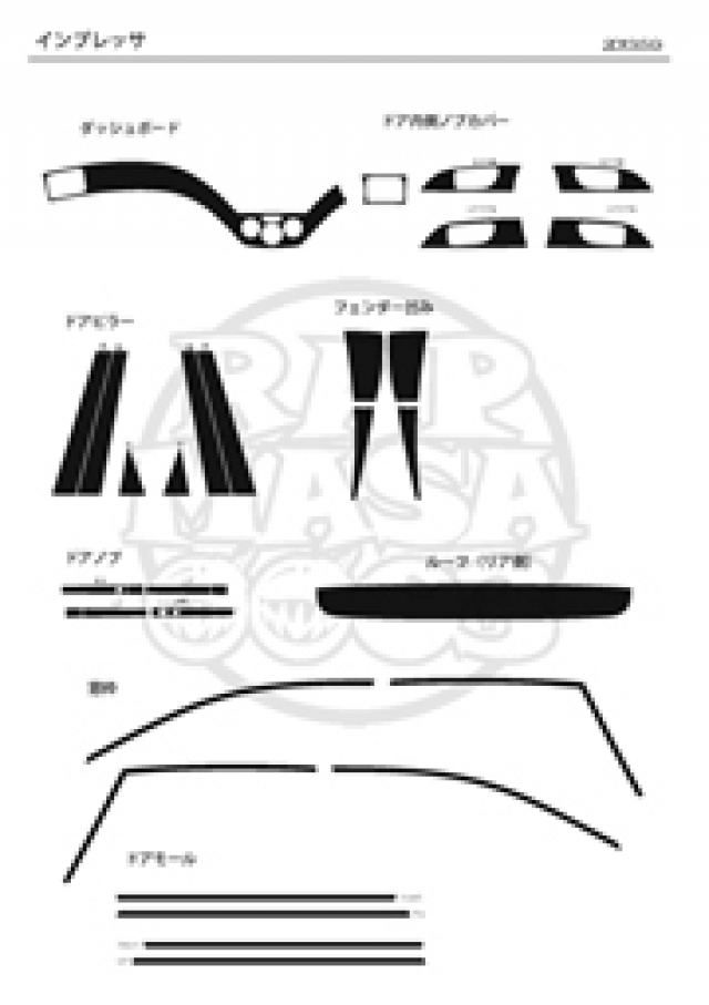 GRB型 カット済パーツ一覧